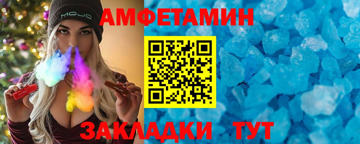 Ярославль  АМФ Premium  Amphetamine  Вход с VPN 