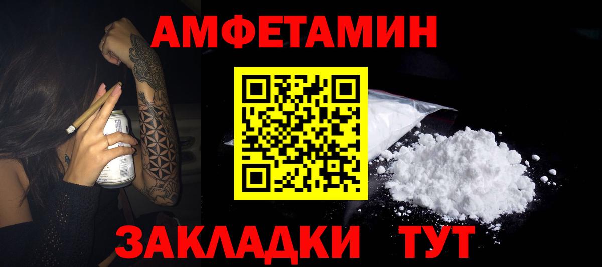Амфетамин Premium Ярославль