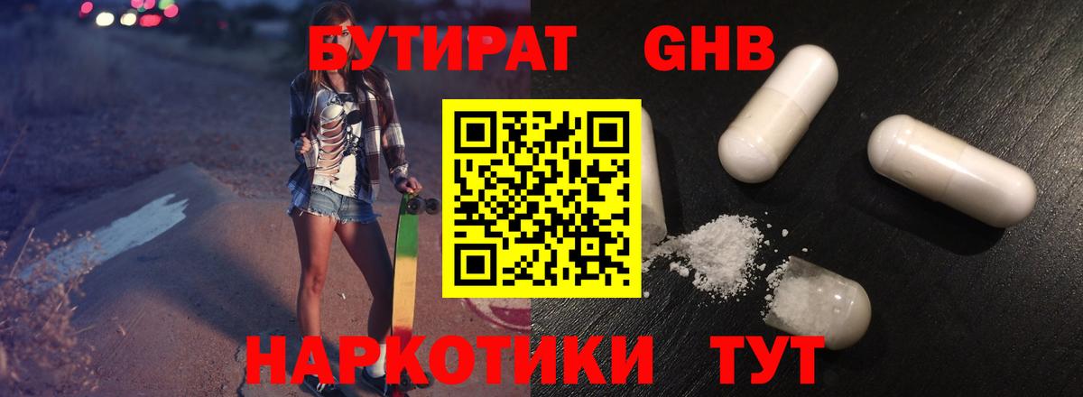 Ярославль  Бутират вода  Вход с VPN 