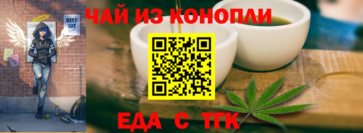 Ярославль  Еда ТГК конопля  Вход с VPN 