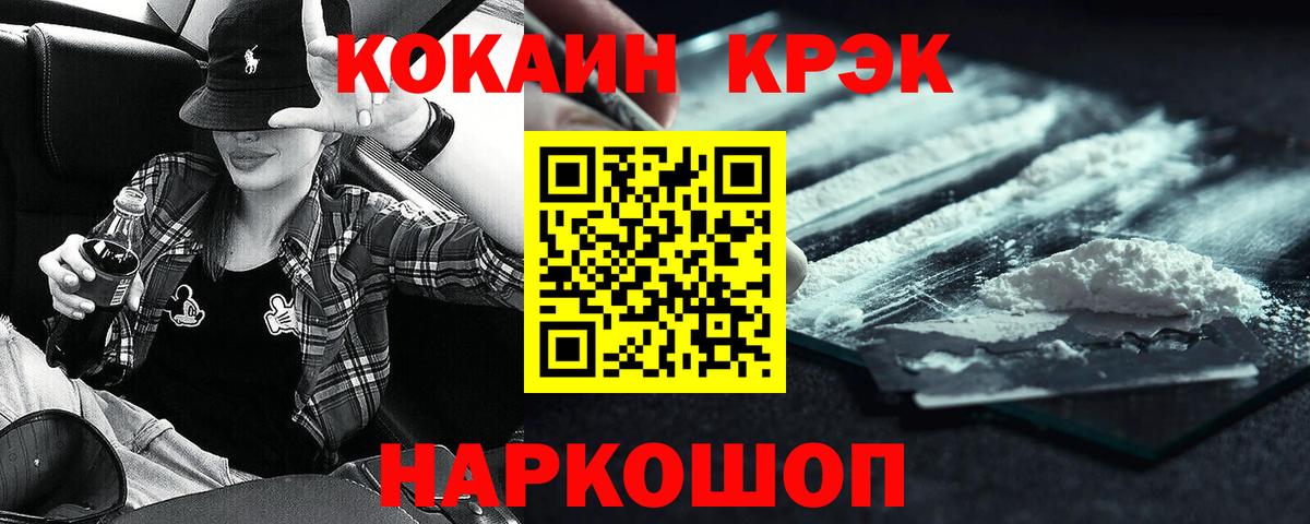 КОКАИН Fish Scale  Вход с VPN  Ярославль 