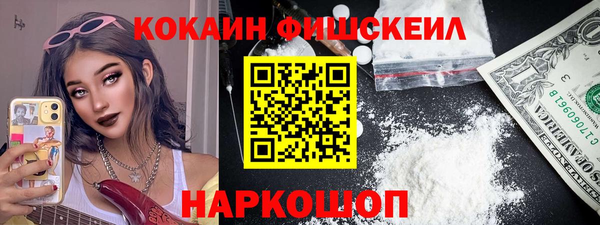 Cocaine Перу Ярославль