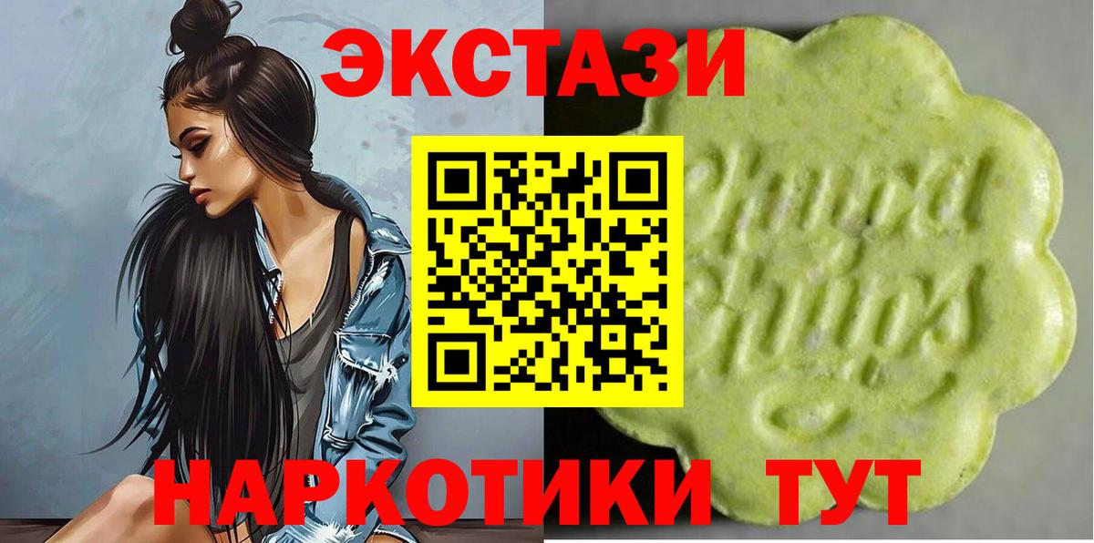 Ярославль  Ecstasy  Вход с VPN  ЭКСТАЗИ TESLA 