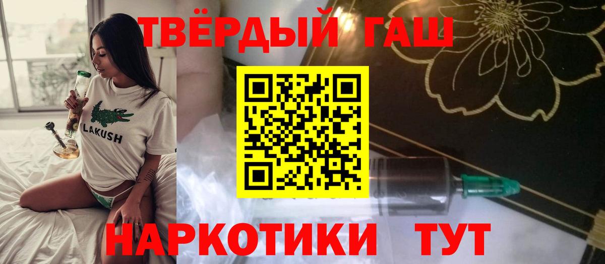 Ярославль  ГАШИШ Premium  ГАШИШ Ice-O-Lator  Вход с VPN 