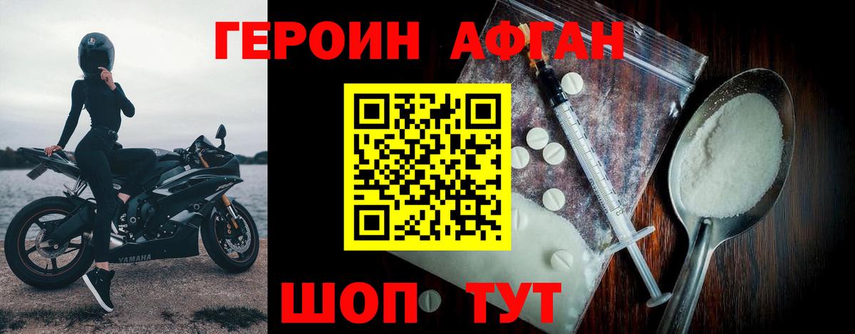 ГЕРОИН  Вход с VPN  Ярославль  ГЕРОИН хмурый 