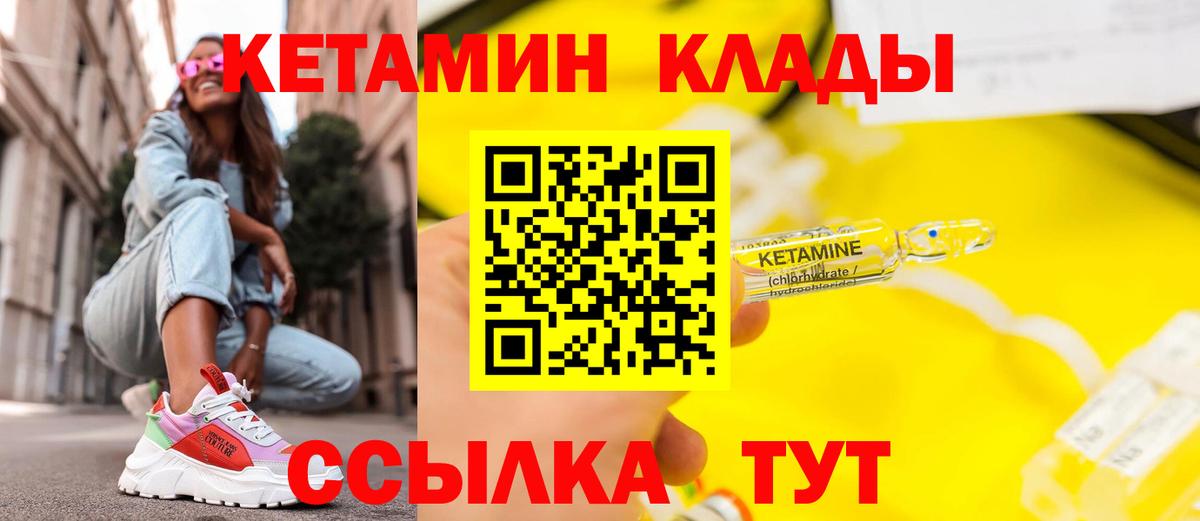 КЕТАМИН ketamine  Вход с VPN  Кетамин VHQ  Ярославль 