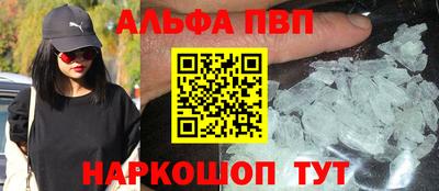 альфа пвп Коммунар