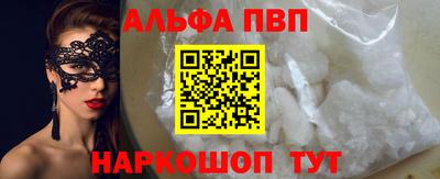 альфа пвп Коммунар
