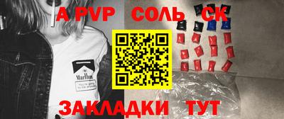 альфа пвп Коммунар