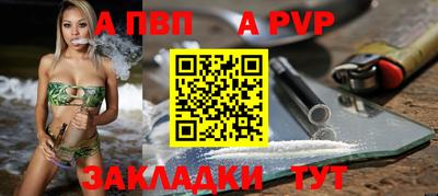 альфа пвп Коммунар