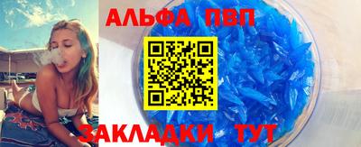 альфа пвп Коммунар