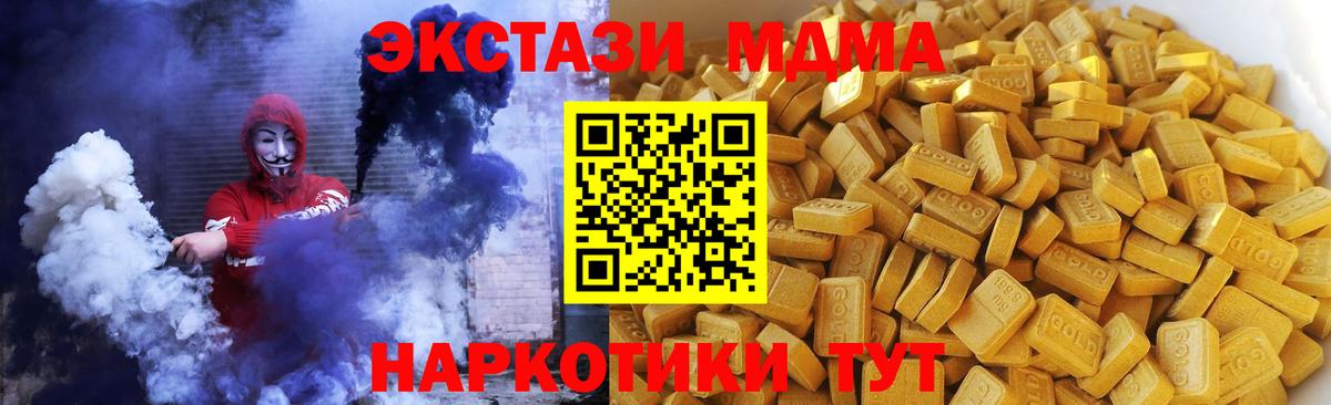МДМА кристаллы  Вход с VPN  Ярославль  МДМА  MDMA crystal 