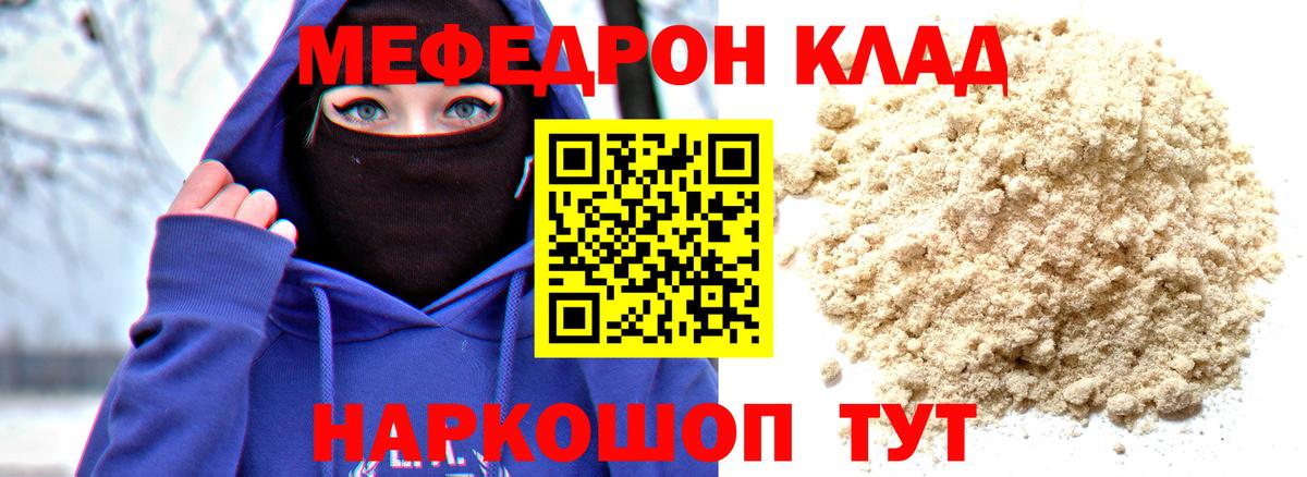 МЯУ-МЯУ мяу мяу  Вход с VPN  МЯУ-МЯУ  Меф VHQ  Ярославль 
