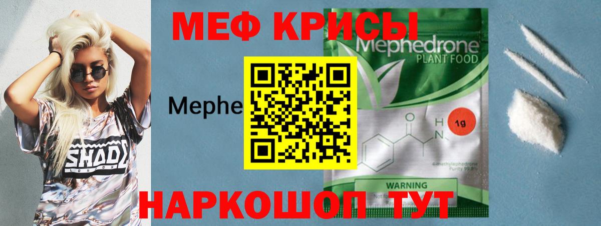 Мефедрон мука Ярославль