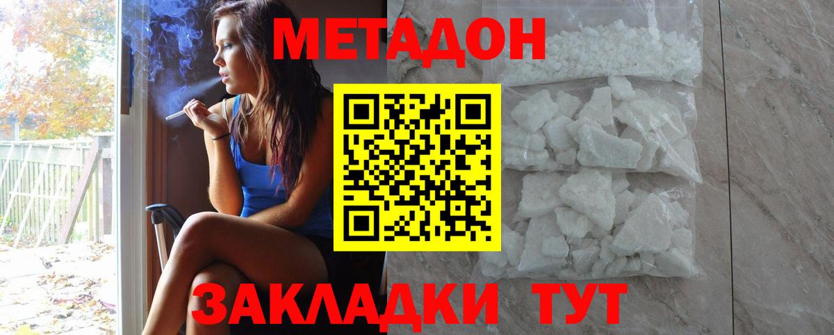 Метадон мёд    ссылки  Ярославль  МЕТАДОН белоснежный  Вход с VPN 