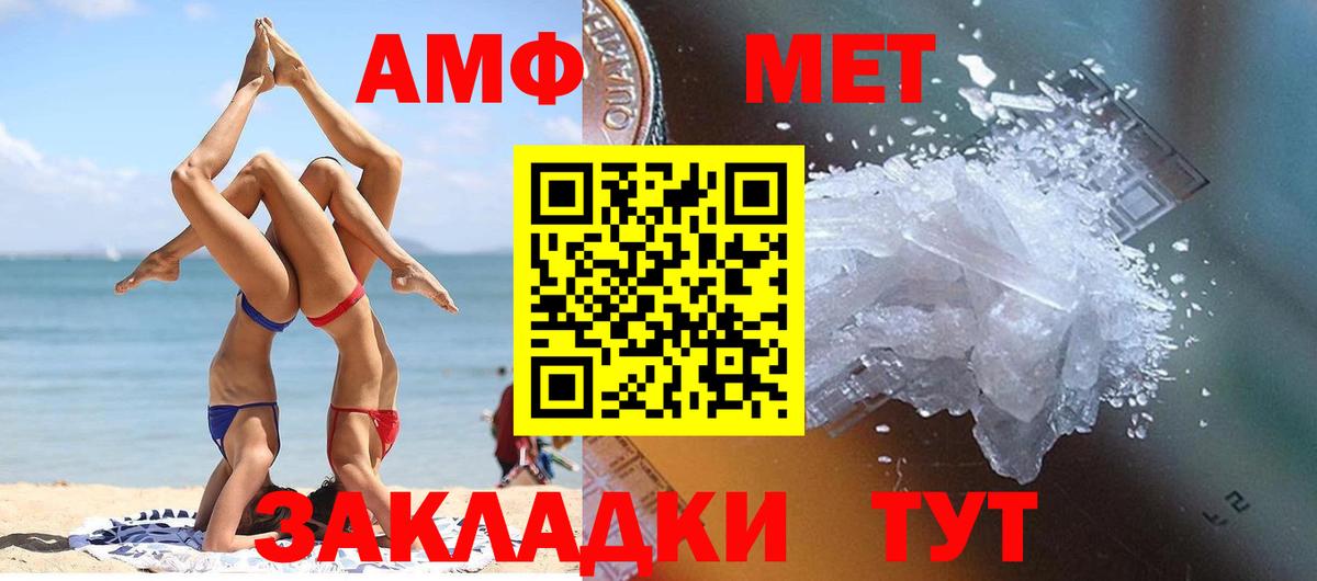 Метамфетамин пудра  Первитин  Ярославль  Метамфетамин пудра  Вход с VPN 