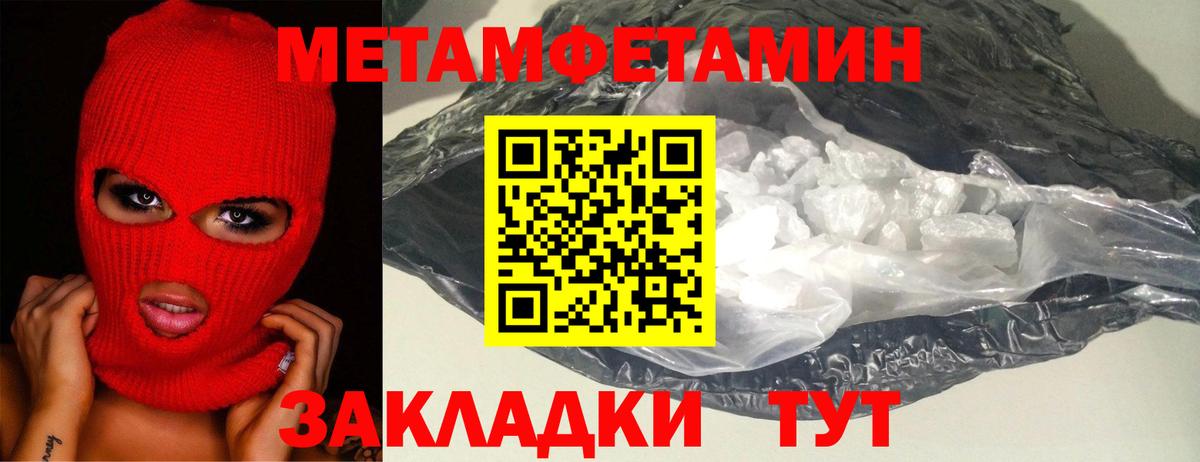 МЕТАМФЕТАМИН Декстрометамфетамин 99.9% Ярославль