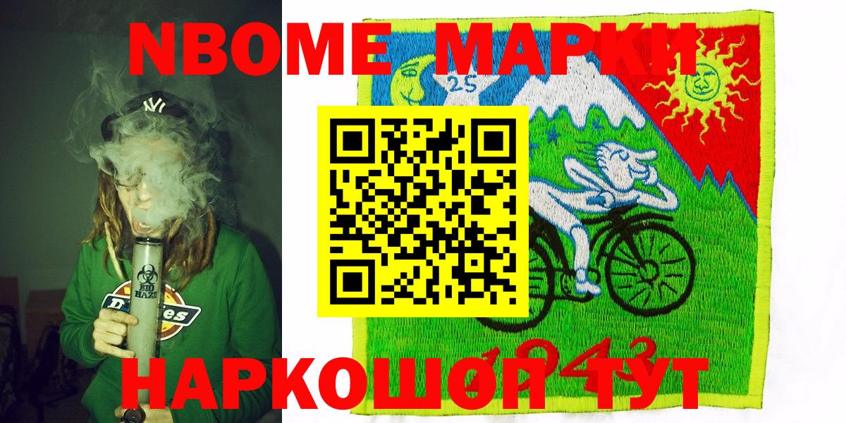 Ярославль  Марки N-bome 1,5мг  Вход с VPN 