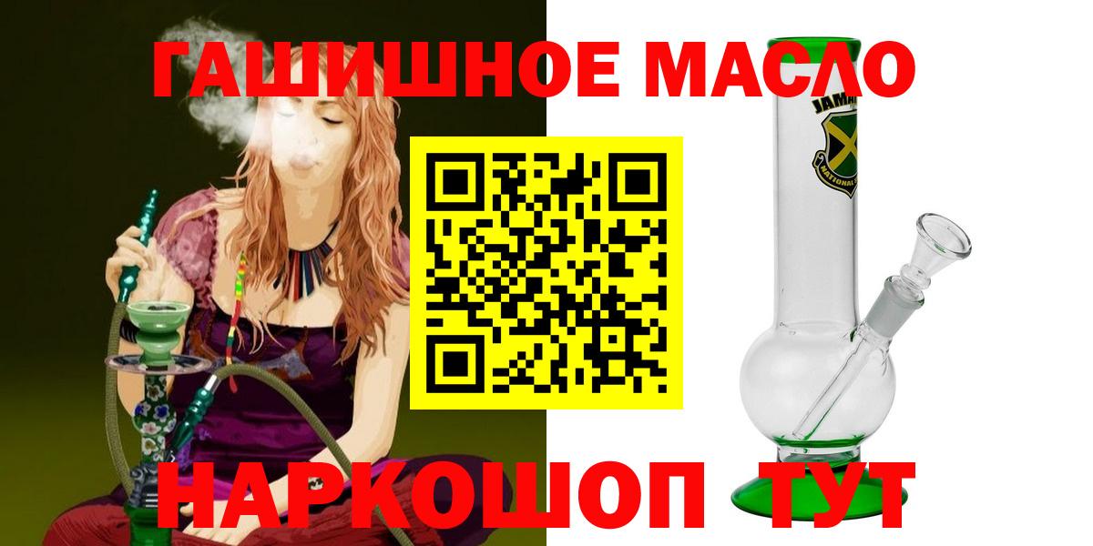 Дистиллят ТГК THC oil Ярославль