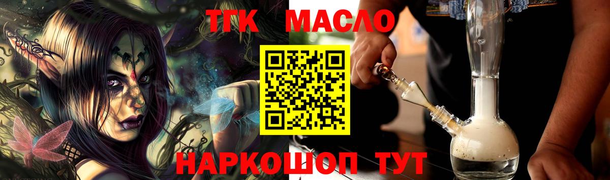 ТГК концентрат  наркота  Ярославль  Дистиллят ТГК жижа  Вход с VPN 