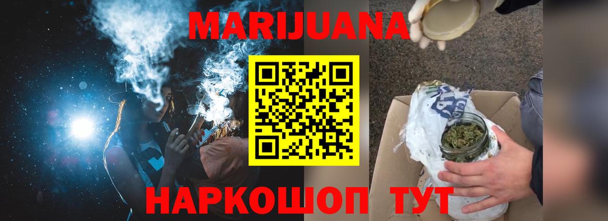 МАРИХУАНА семена  Конопля Bruce Banner  Ярославль  Вход с VPN 